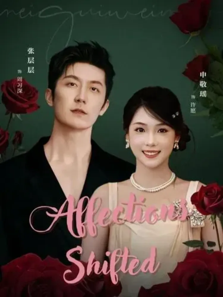 Affections Shifted封面图